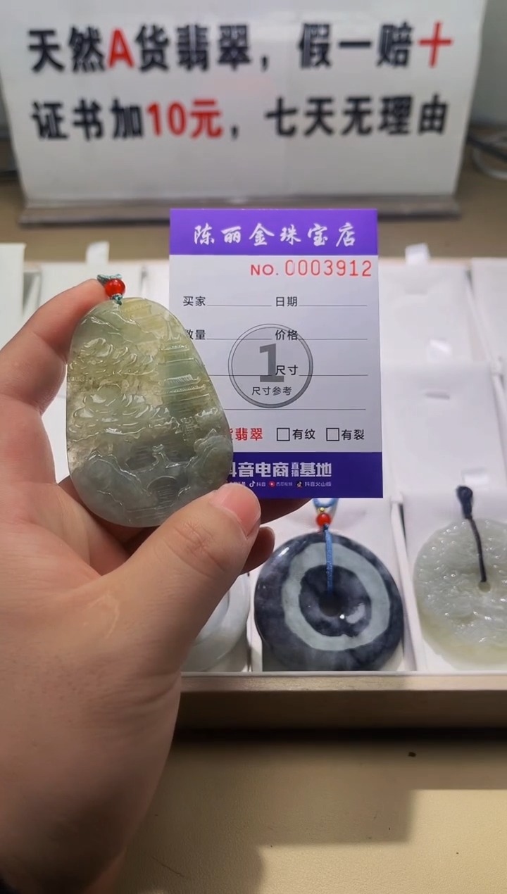 【闪购商品】翡翠颈饰未镶嵌天赐翡翠加工厂闪购商品20250123