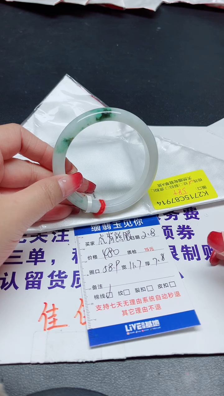 【闪购商品】翡翠手镯未镶嵌58+/87914