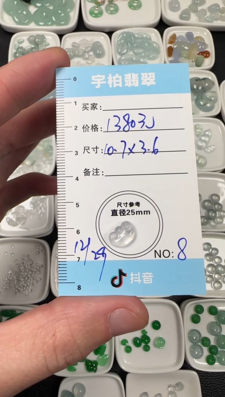 未镶嵌定制翡翠天然A货翡翠+如意08