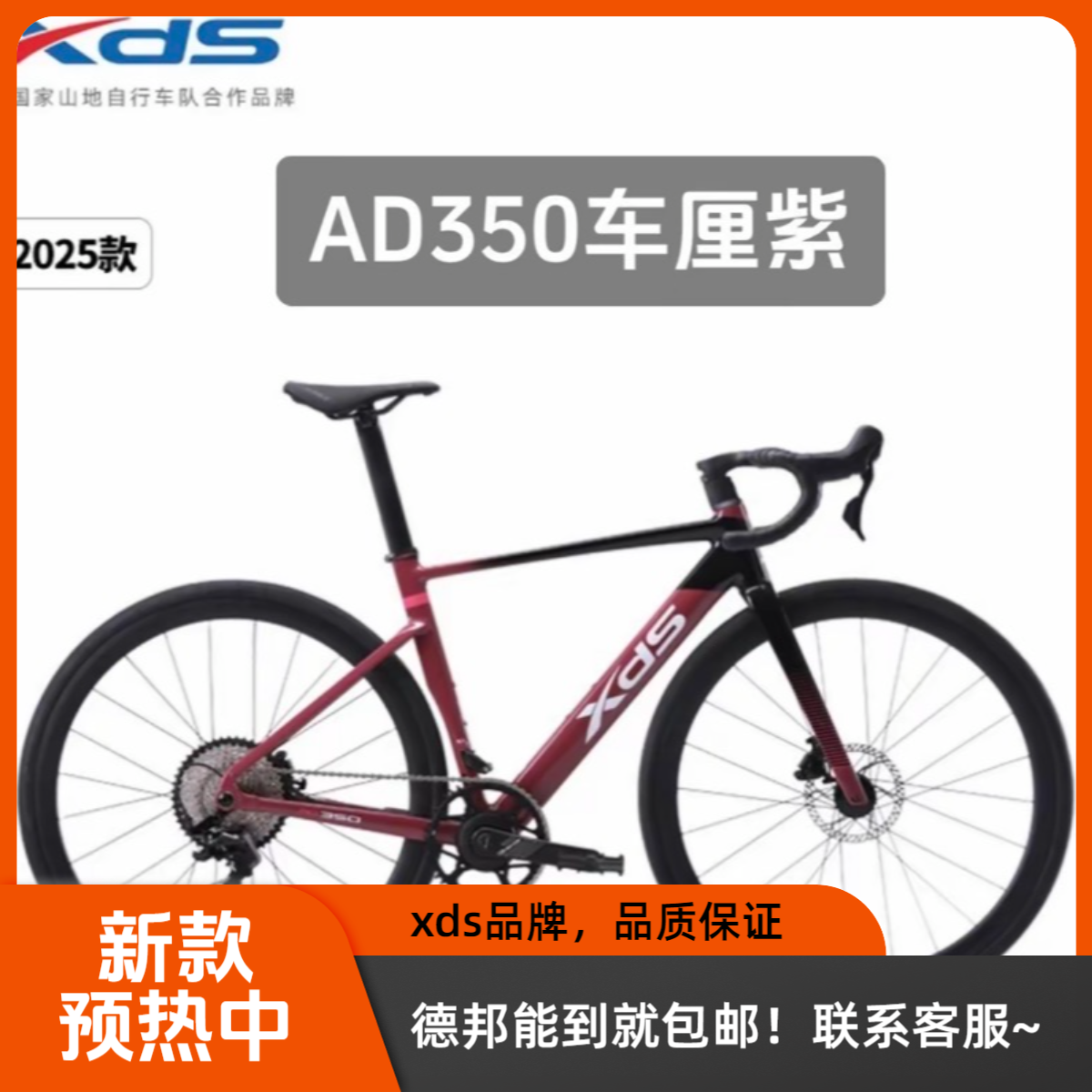 XDS/喜德盛2025款AD350公路自行车成人功率计油刹12速公路自行车