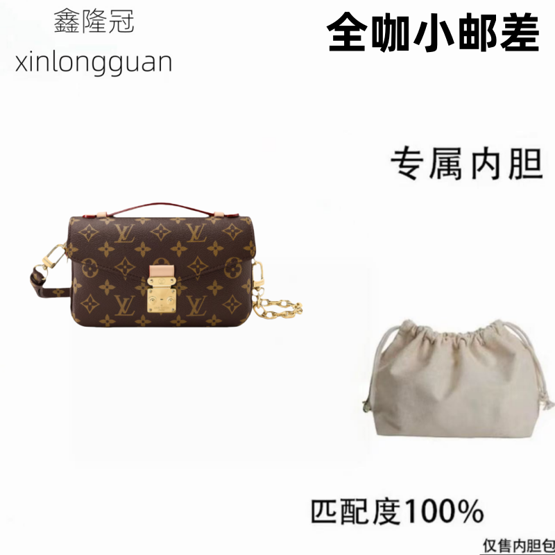 2v025适用于老花全咖小邮差21厘米内胆内衬包收纳整理包撑型