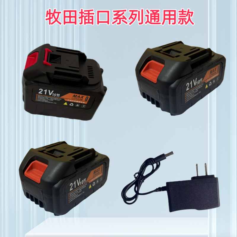 大容量锂电池适用于洗车机电动扳手角磨机等电动工具