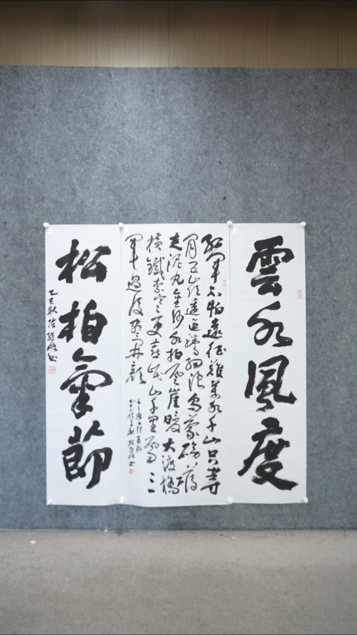 书法书法CJL老师作品