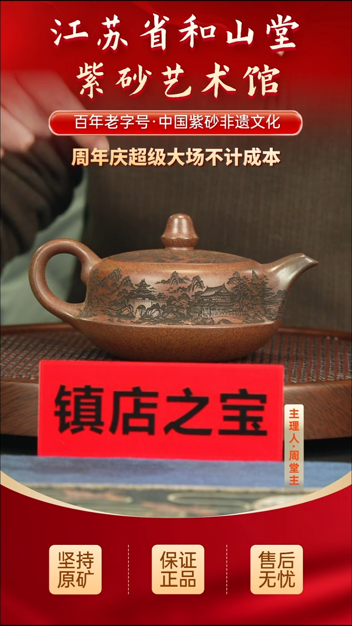 茶壶紫砂288.00288.00