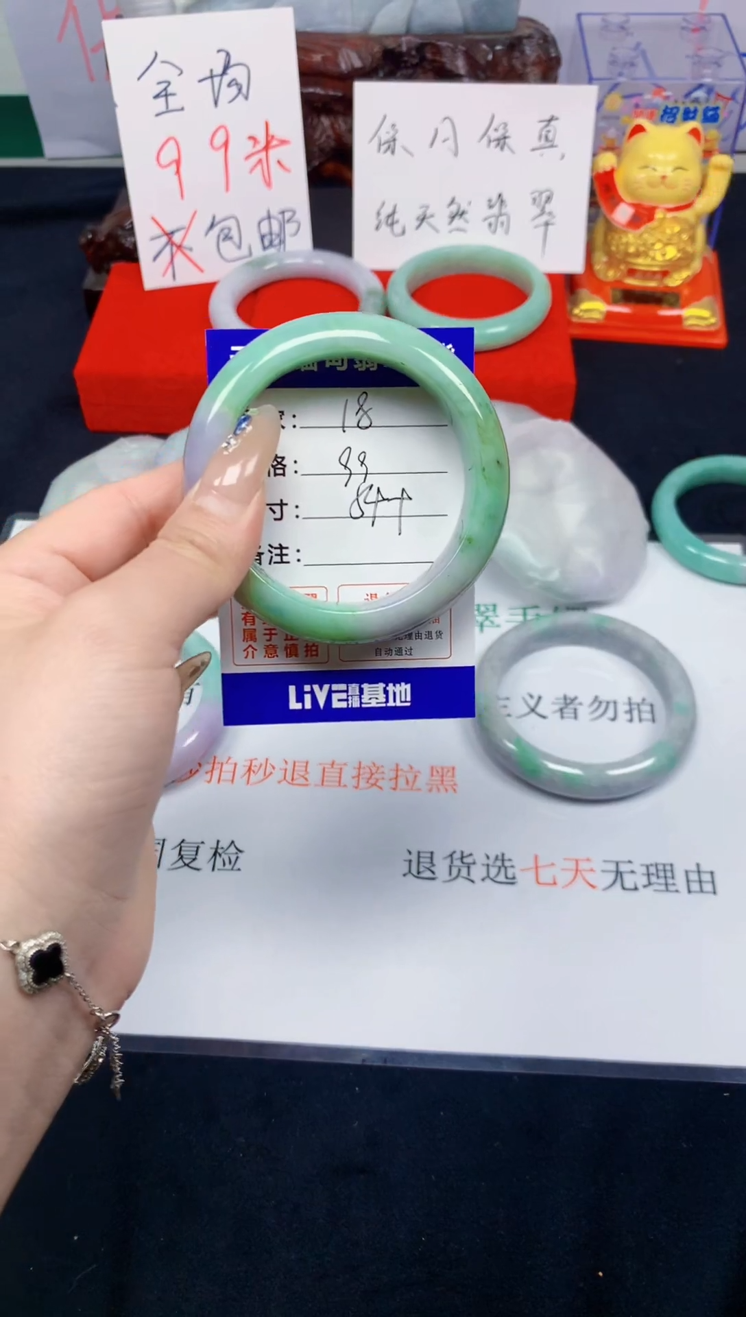 未镶嵌手镯翡翠18