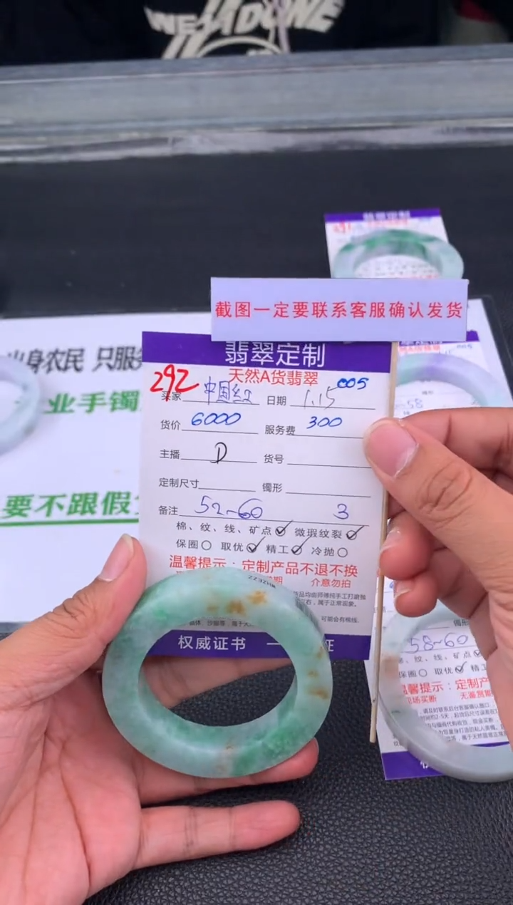 【闪购商品】定制翡翠未镶嵌292#手镯定制链接