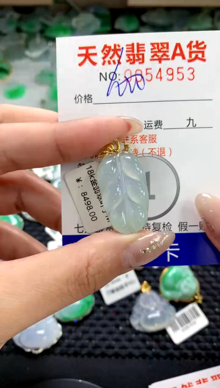 颈饰18K金镶嵌翡翠1