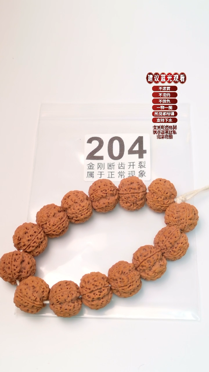 【闪购商品】金刚菩提手串诸侯24
