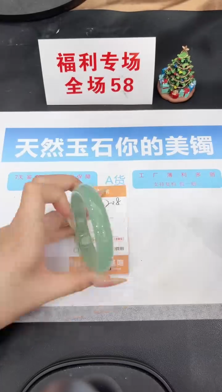 未镶嵌手镯石英质玉208-60.3