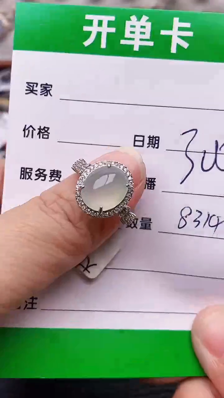 【闪购商品】翡翠戒指银S925镶嵌8314