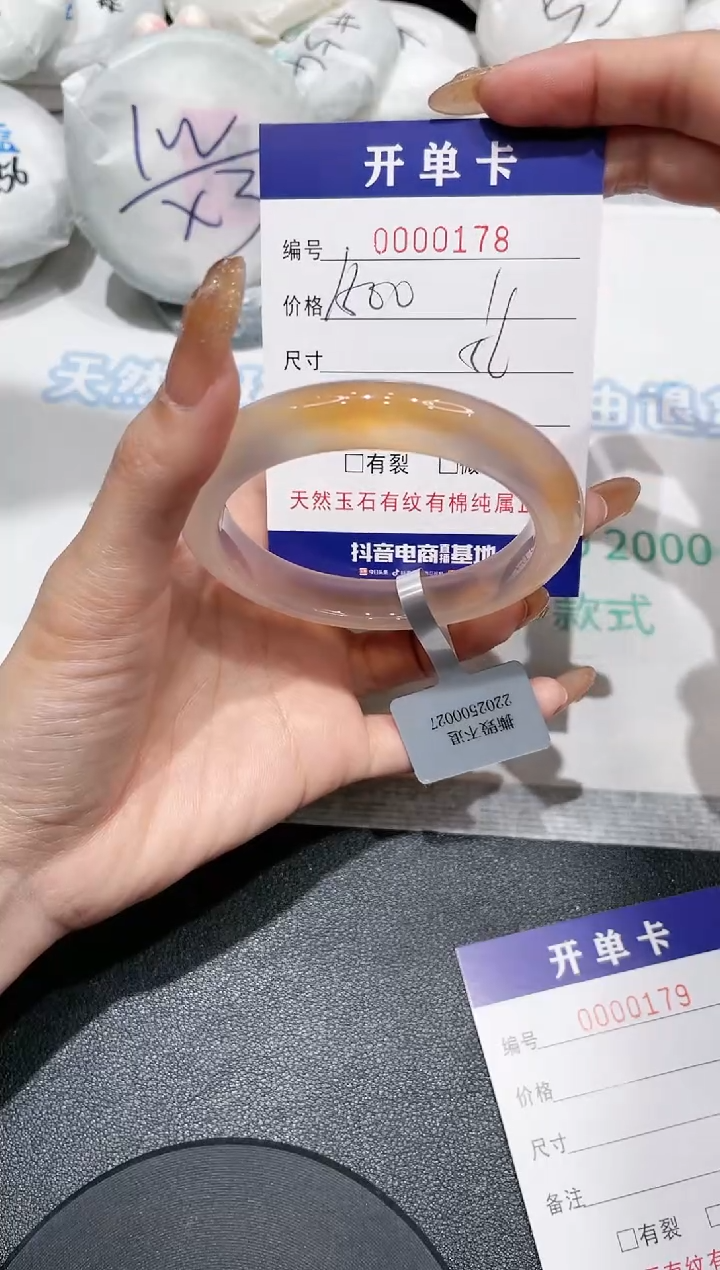 【闪购商品】玛瑙/玉髓手镯未镶嵌178