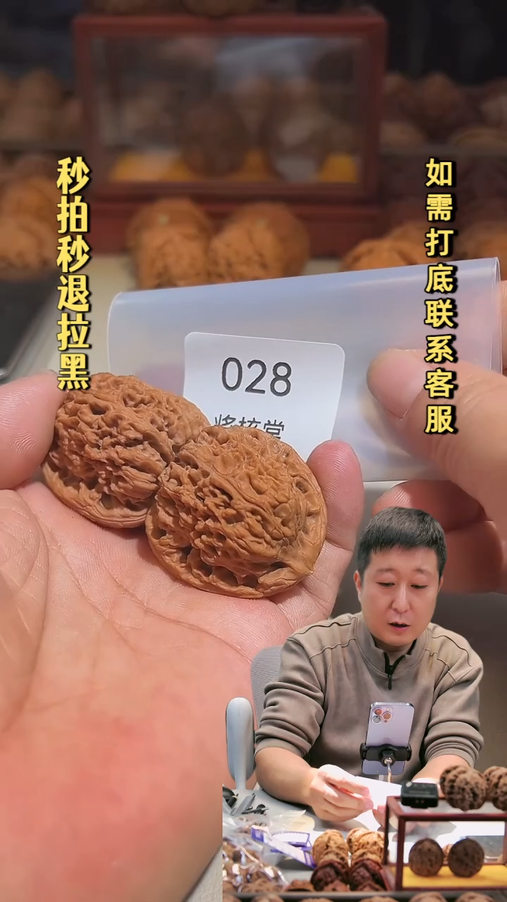 把件核桃028南疆石39