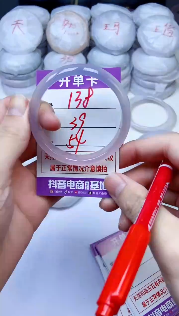 手镯玛瑙/玉髓未镶嵌138