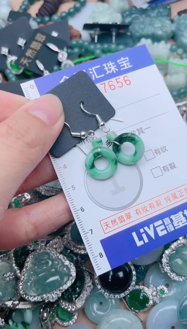 翡翠未镶嵌颈饰7656...........1