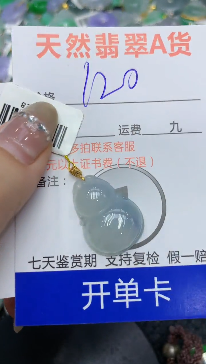 【闪购商品】翡翠颈饰18K金镶嵌222222222