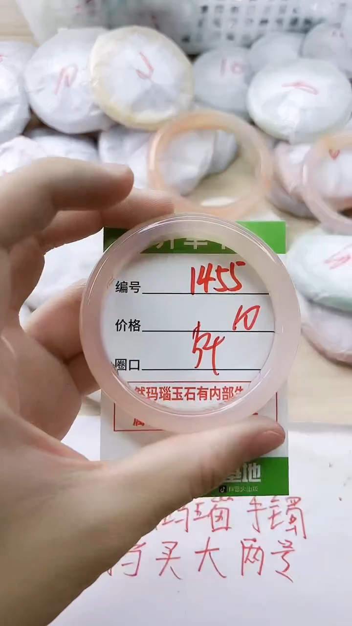 玛瑙/玉髓手镯未镶嵌1455