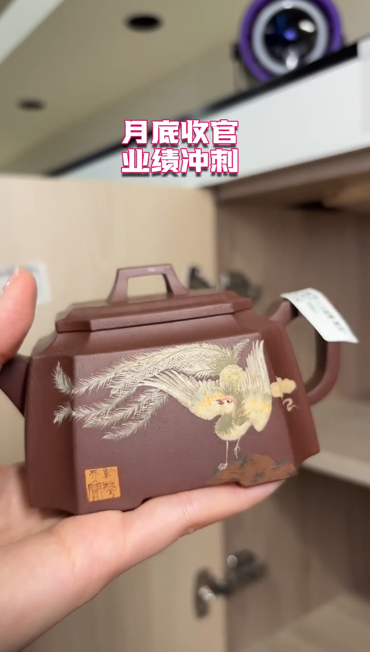 茶壶紫砂易*8.31早场直播