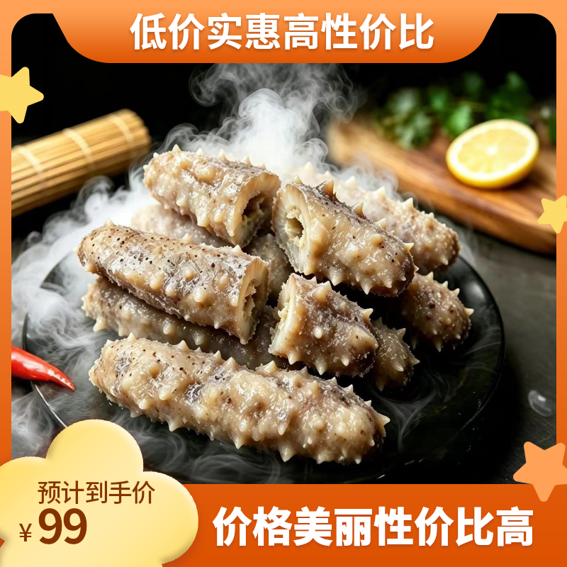 【2斤特价海参 可试吃】残参断片即食海参新鲜品质袋装顺丰京东包邮商品图