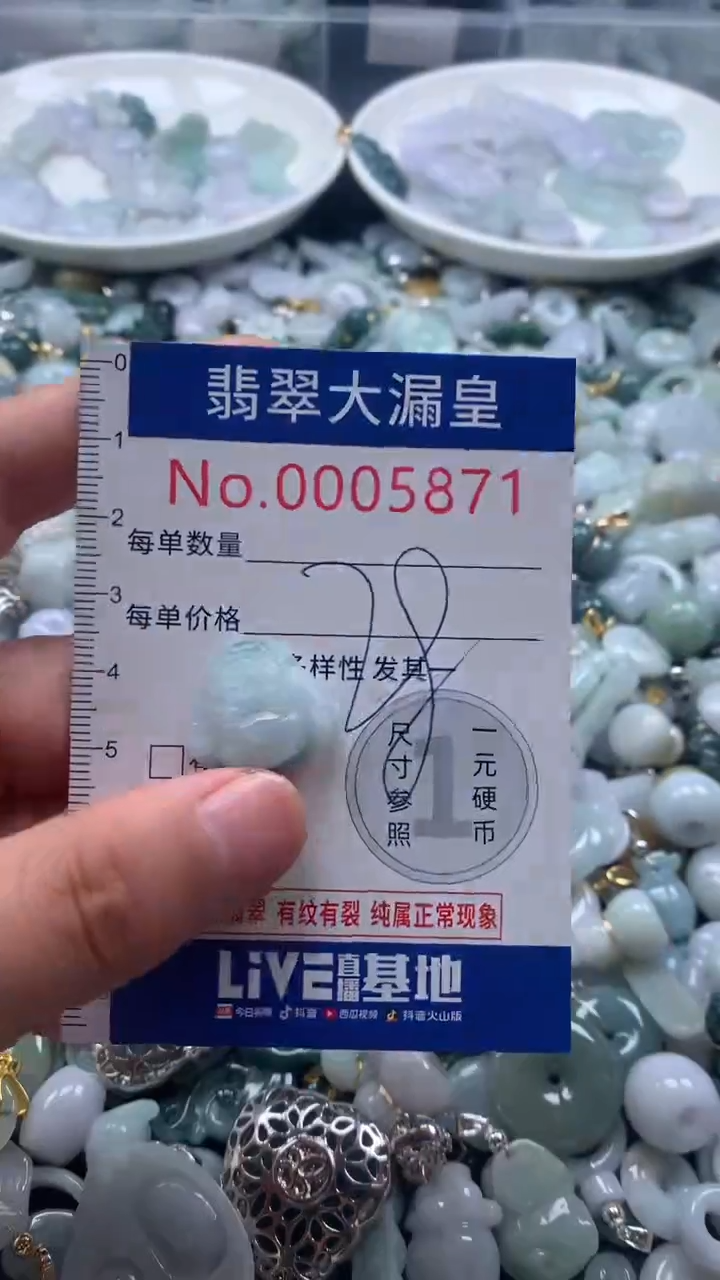 【闪购商品】翡翠吊坠(不含链)未镶嵌5871
