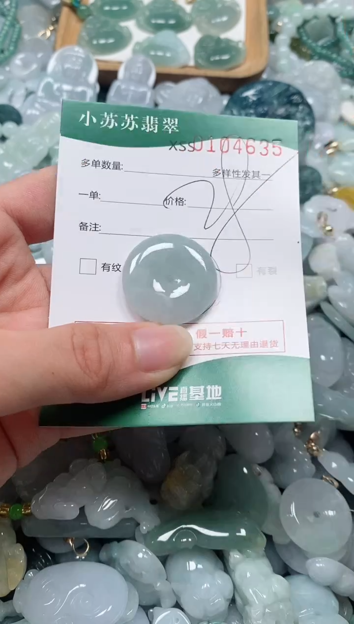 【闪购商品】翡翠颈饰未镶嵌闪购商品0104635