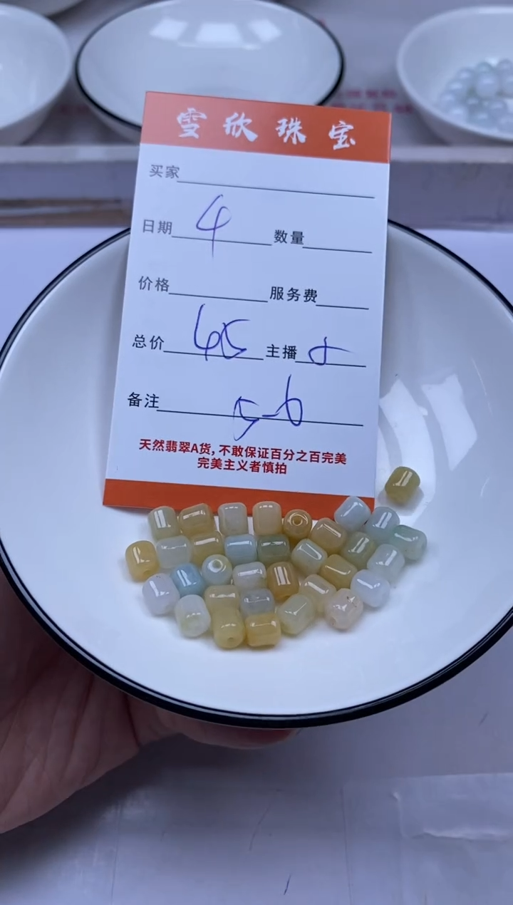 颈饰未镶嵌翡翠雪欣散珠定制diy