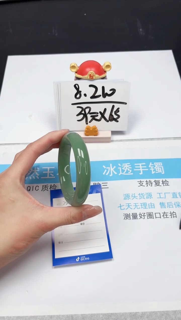 【闪购商品】石英质玉手镯未镶嵌232-61