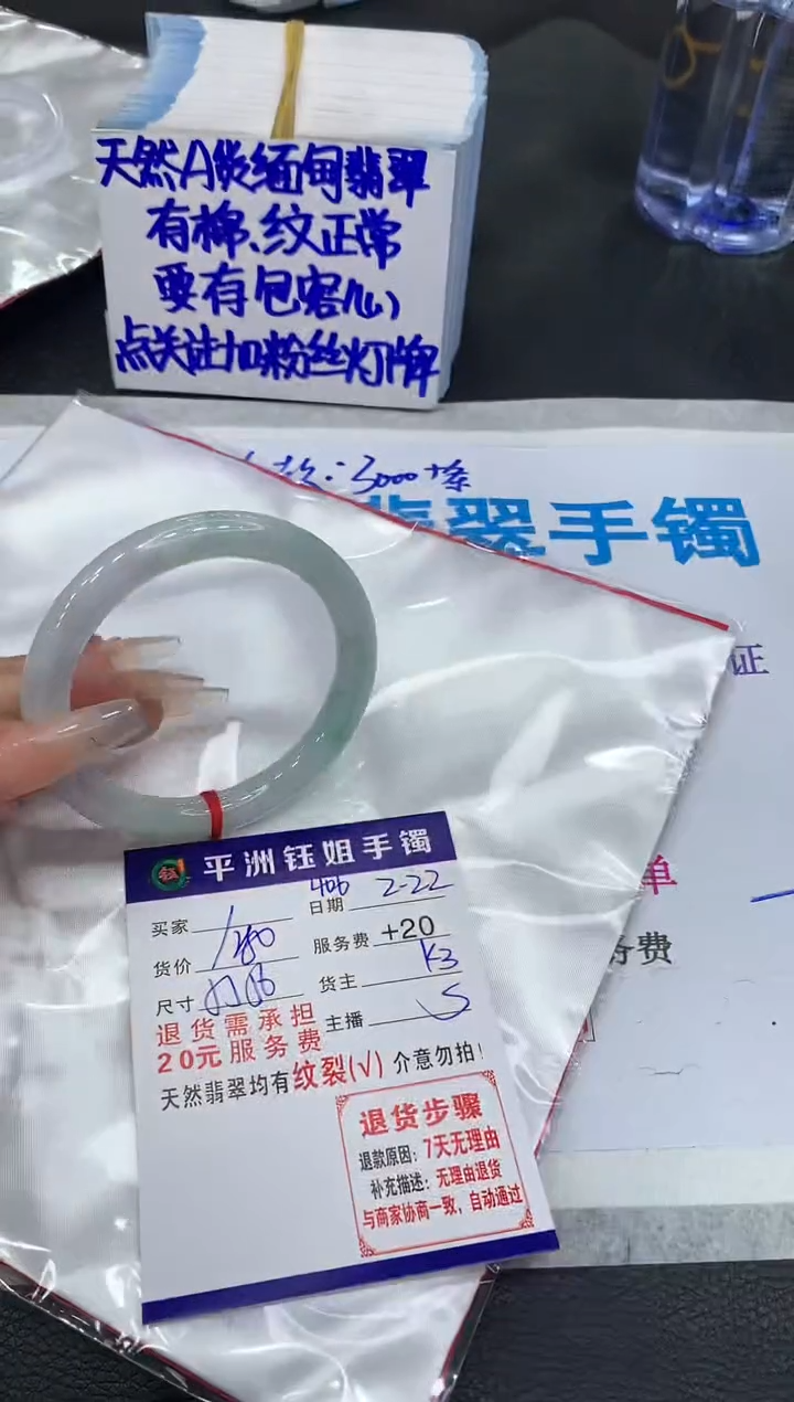 【闪购商品】翡翠手镯未镶嵌1111111111
