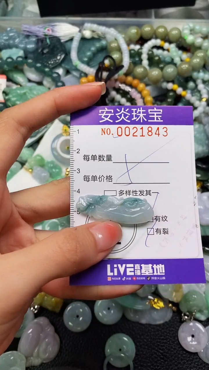 颈饰未镶嵌翡翠闪购0021843