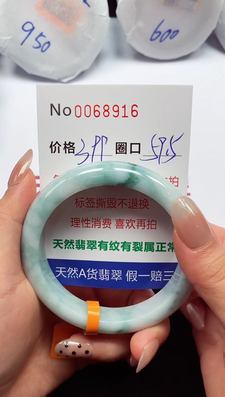 【闪购商品】翡翠手镯未镶嵌  0068916
