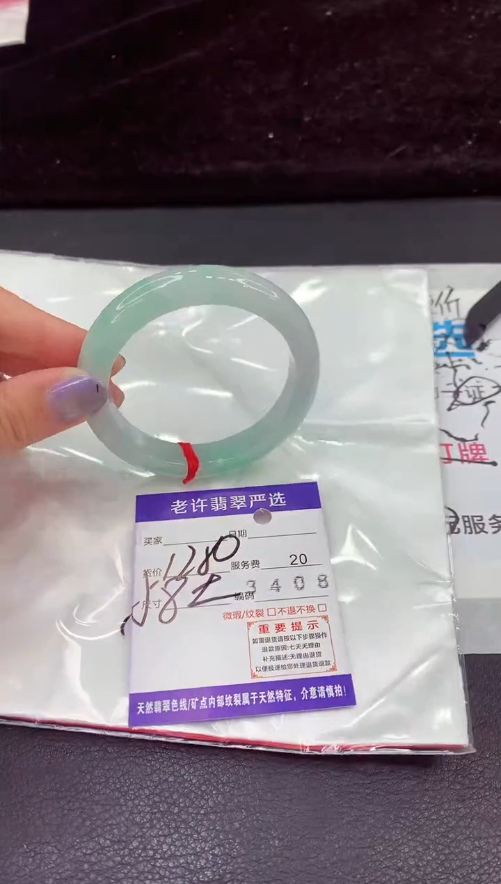 未镶嵌手镯翡翠11