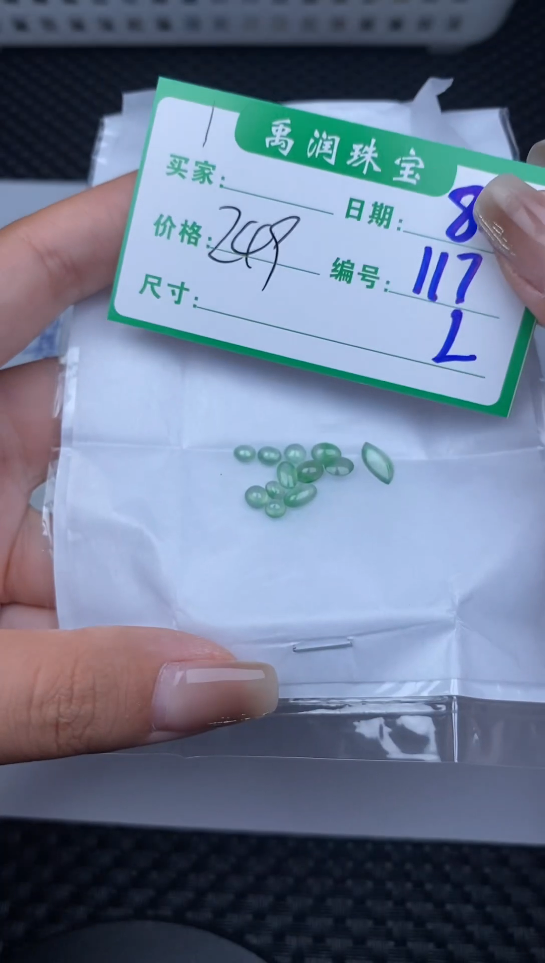 翡翠裸石缅甸天然翡翠A货117