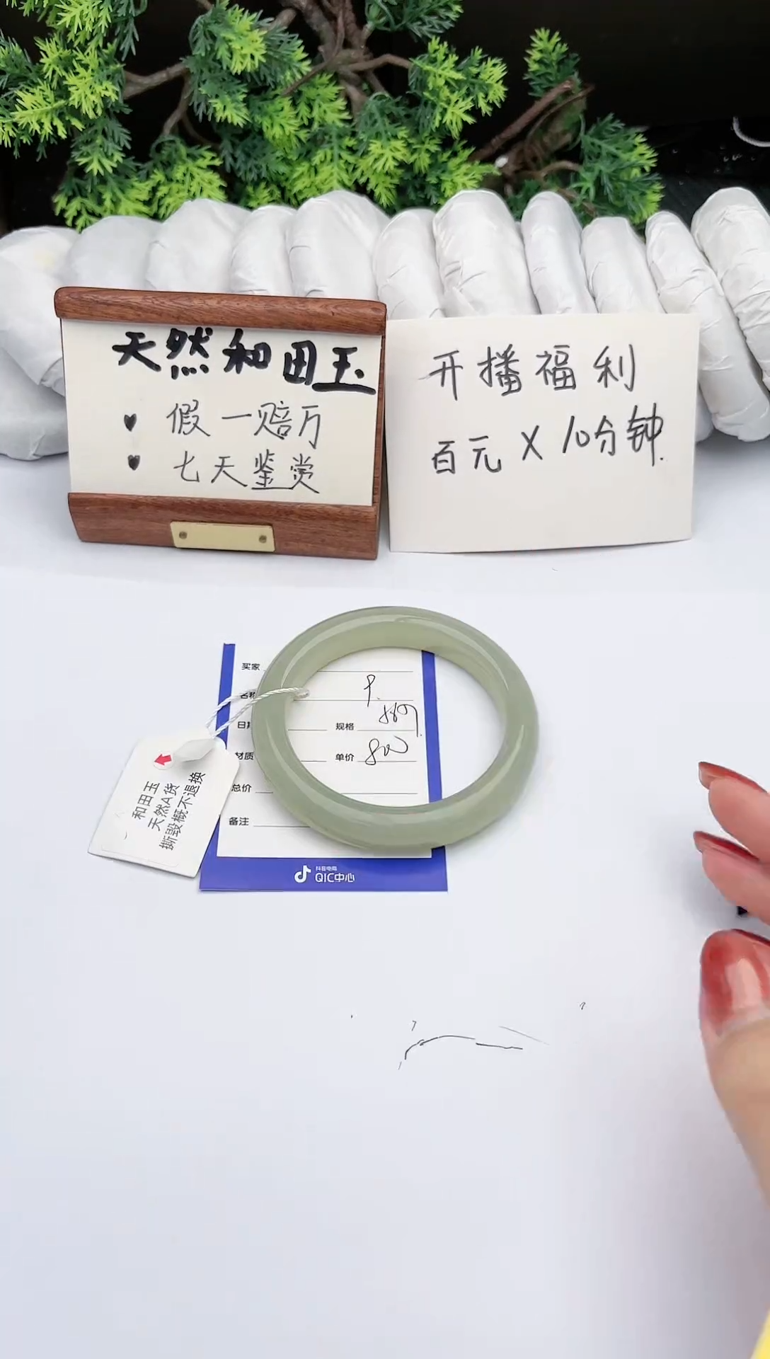 【闪购商品】和田玉手镯未镶嵌 碧玉轩09