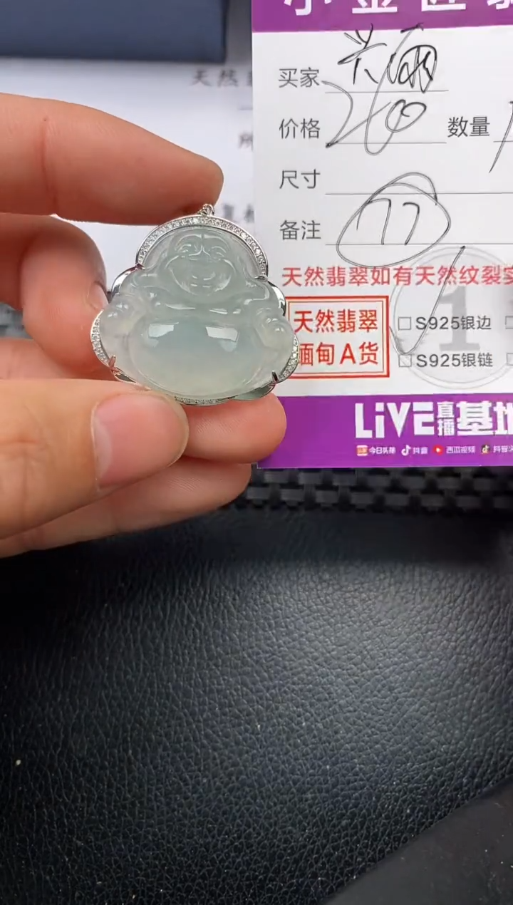 【闪购商品】翡翠颈饰银S925镶嵌挂件