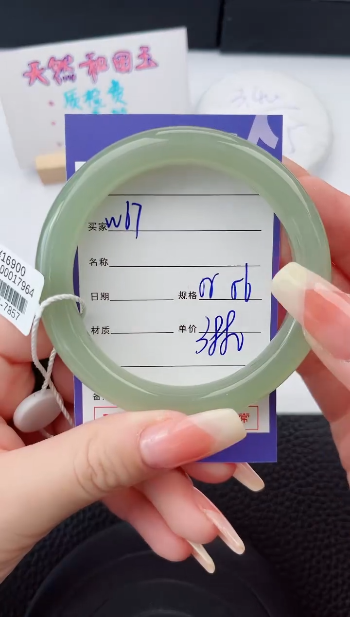 【闪购商品】和田玉手镯未镶嵌67微色差T7