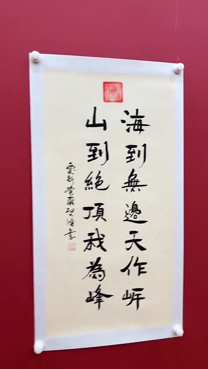 书法启S-4.5P-海到