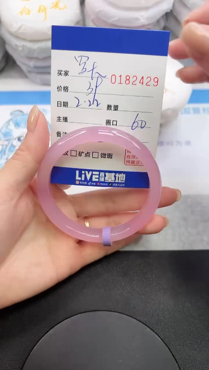 【闪购商品】玛瑙/玉髓手镯未镶嵌2429