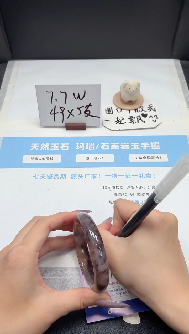 石英质玉手镯未镶嵌360/58.3紫罗兰