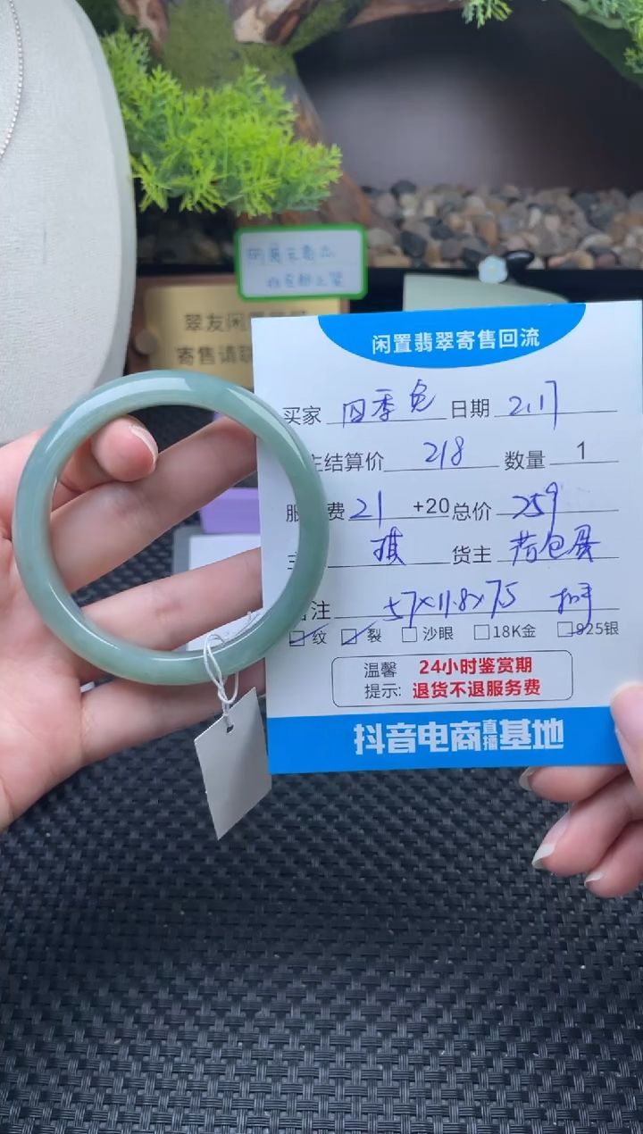 【闪购商品】翡翠手镯未镶嵌手镯