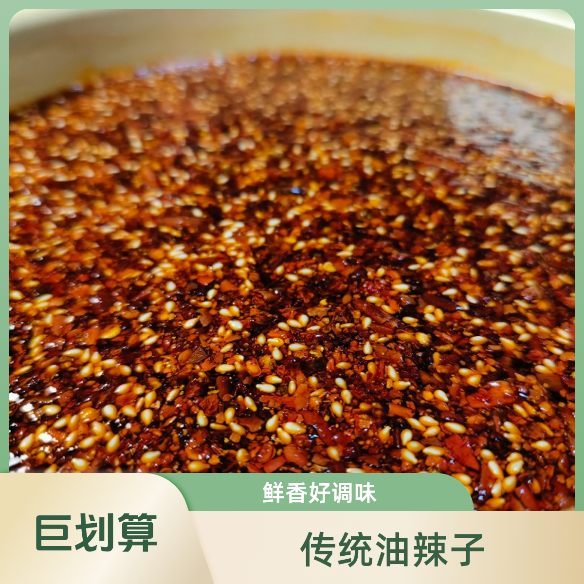 玉溪传统油辣子鲜香玉溪凉米线同款辣油调味油辣椒食用瓶装有营养