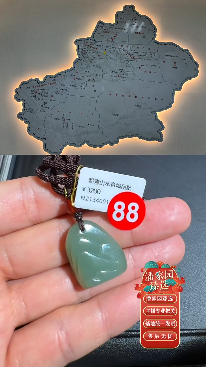 和田玉未镶嵌颈饰RYRS-0802-88-吊坠-俄七-24.6*20.6*8.9mm