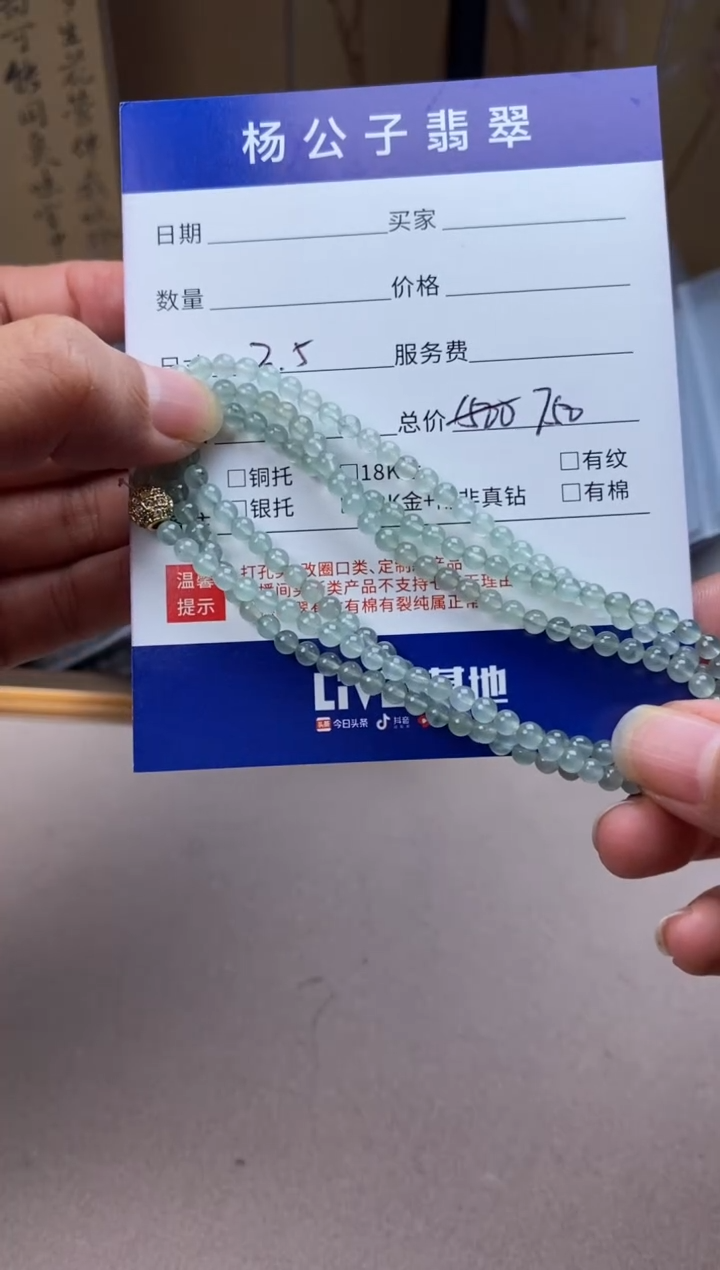 颈饰未镶嵌翡翠珠串