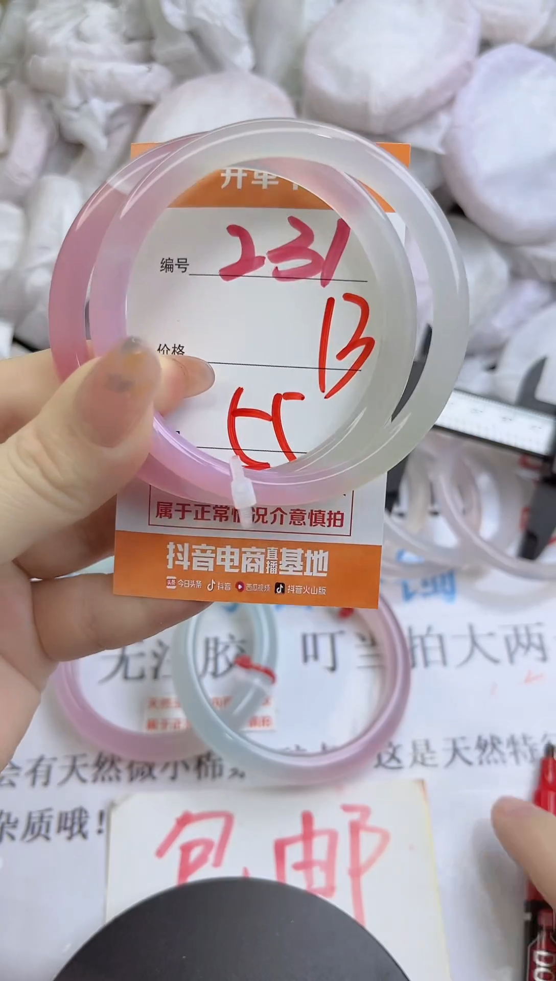 手镯玛瑙/玉髓未镶嵌231