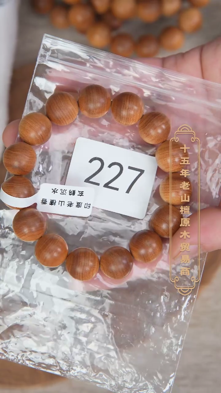 【闪购商品】檀香木手串/手链40号料黑横沉1.5单圈药香奶甜韵227