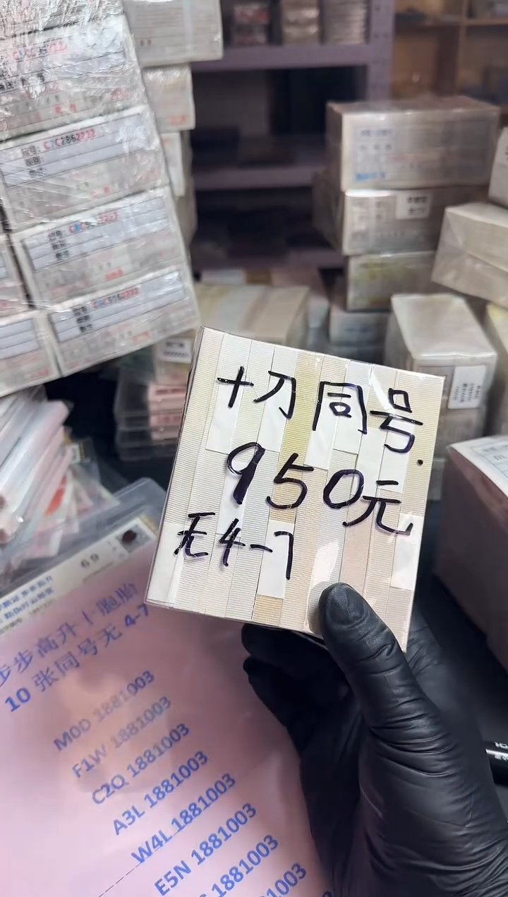 .1十刀同号无4.7 