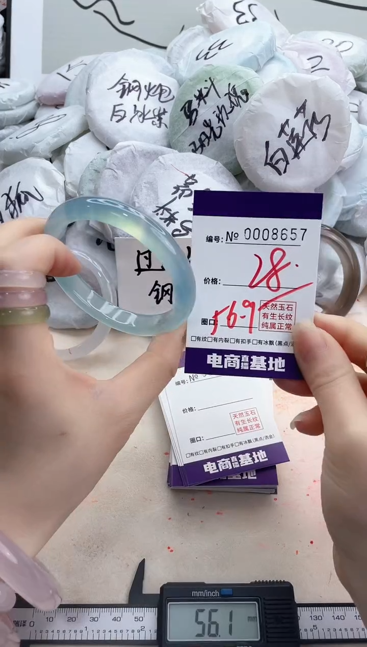 【闪购商品】玛瑙/玉髓手镯未镶嵌8657