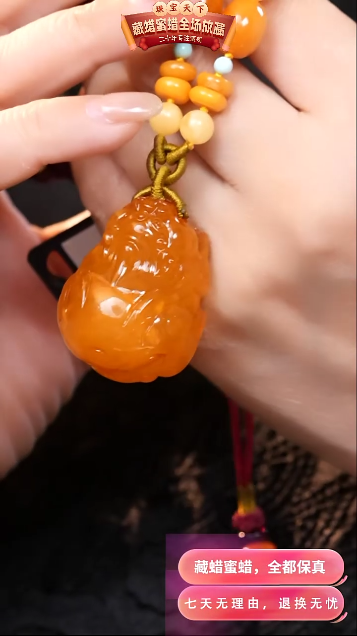 【闪购商品】蜜蜡颈饰未镶嵌9550天然蜜蜡琥珀假一罚四