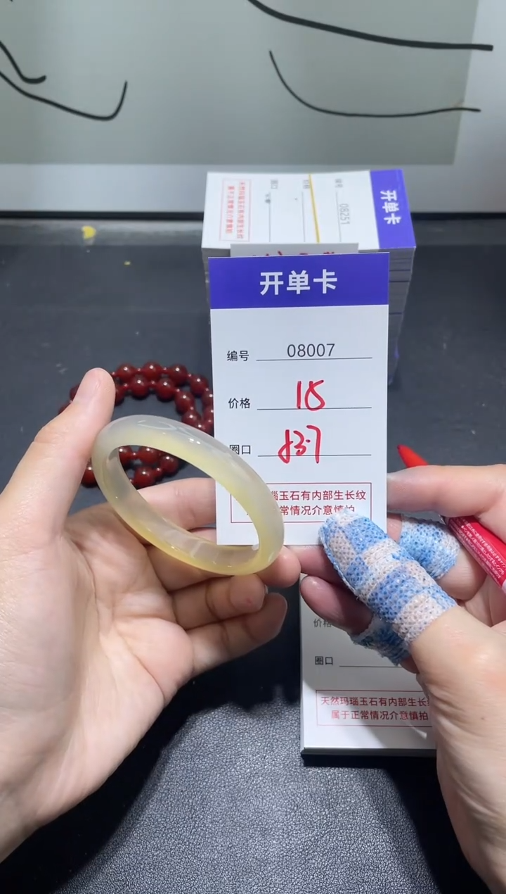 手镯玛瑙/玉髓未镶嵌8007