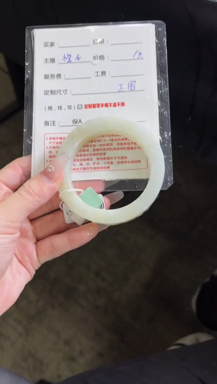 【闪购商品】定制翡翠手镯未镶嵌2定制手镯不退不换