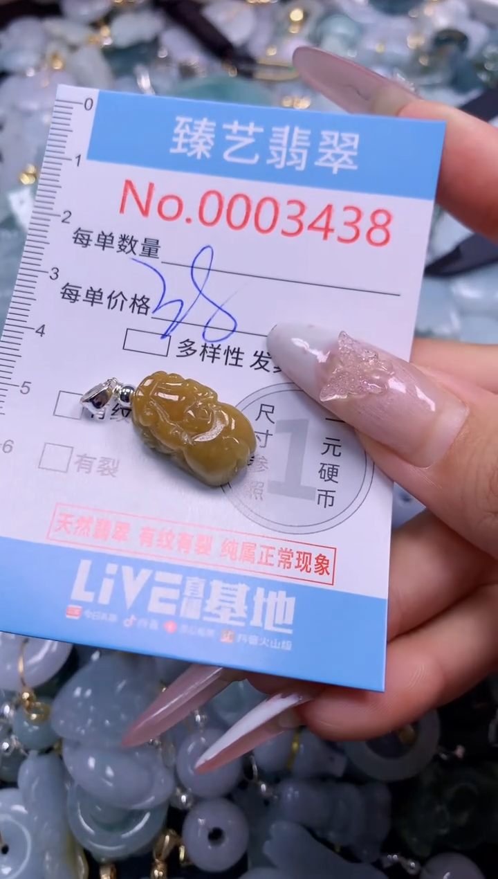颈饰未镶嵌翡翠3438