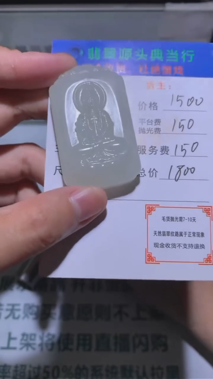 定制翡翠未镶嵌毛货-不退不换-多样性发货